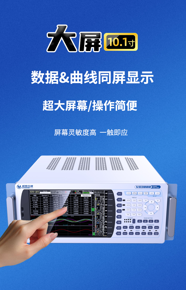 威格新品-VG3400系列水泵特性分析儀 廠家直銷(xiāo) 質(zhì)量保障插圖5