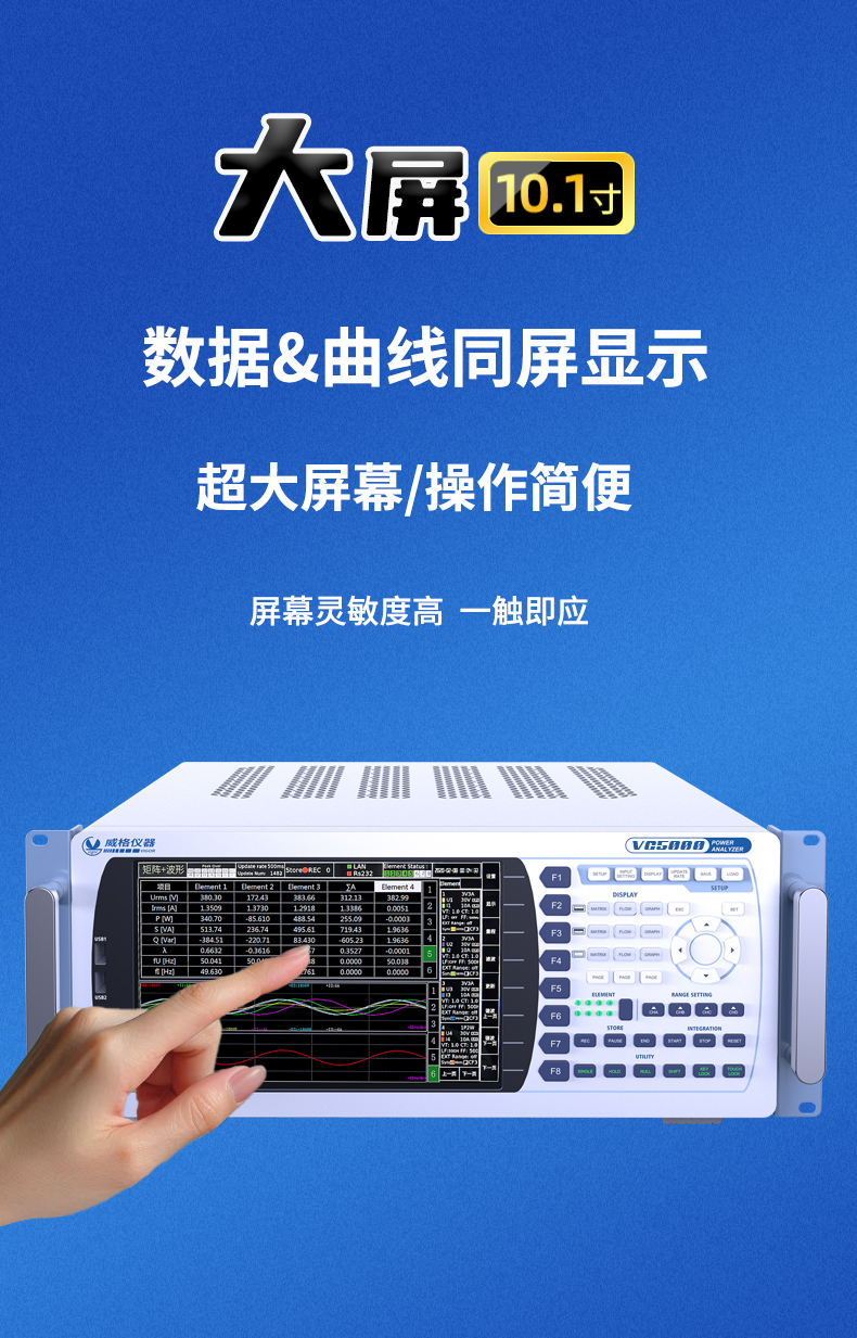 威格新品-VG5140系列電源變壓器特性測控儀 廠家直銷 質(zhì)量保障插圖5
