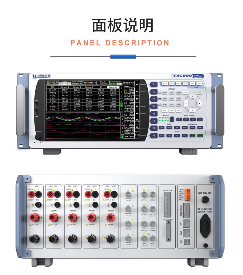 威格新品-VG5140系列電源變壓器特性測控儀 廠家直銷 質(zhì)量保障插圖27